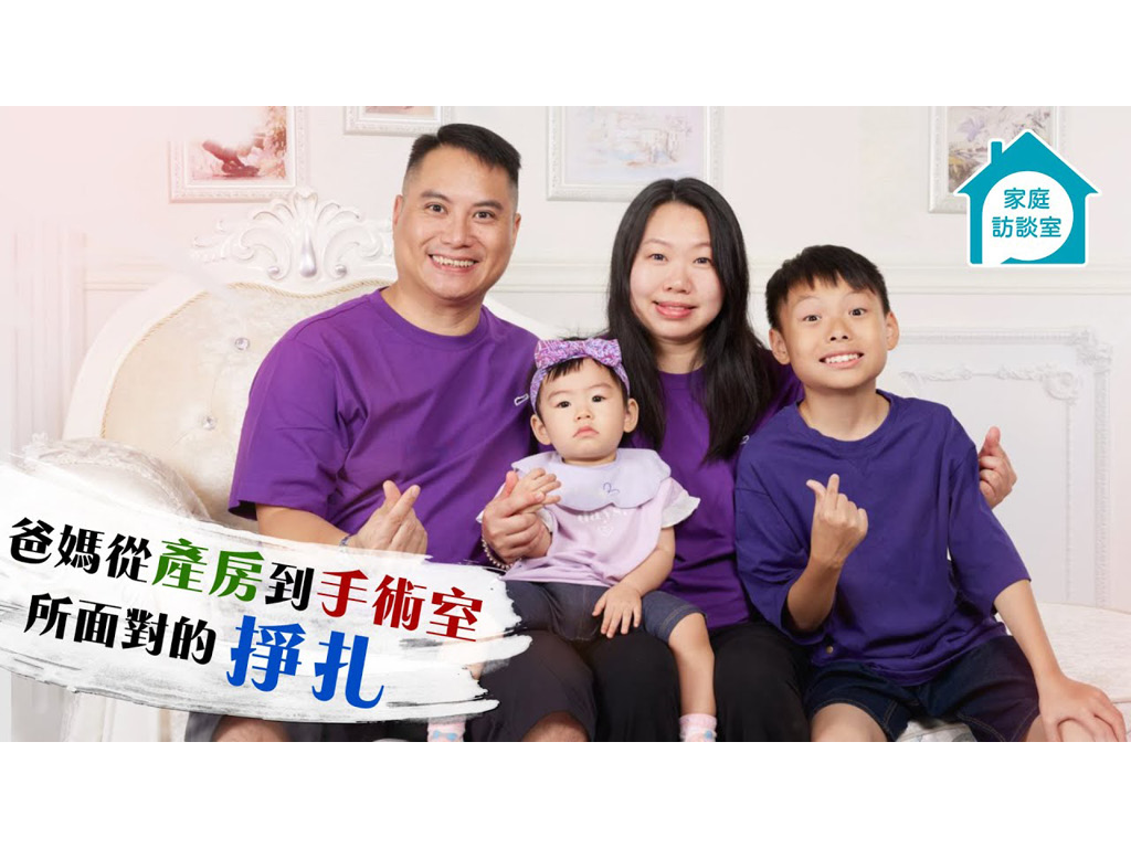 【家庭故事】爸媽從產房到手術室所面對的掙扎